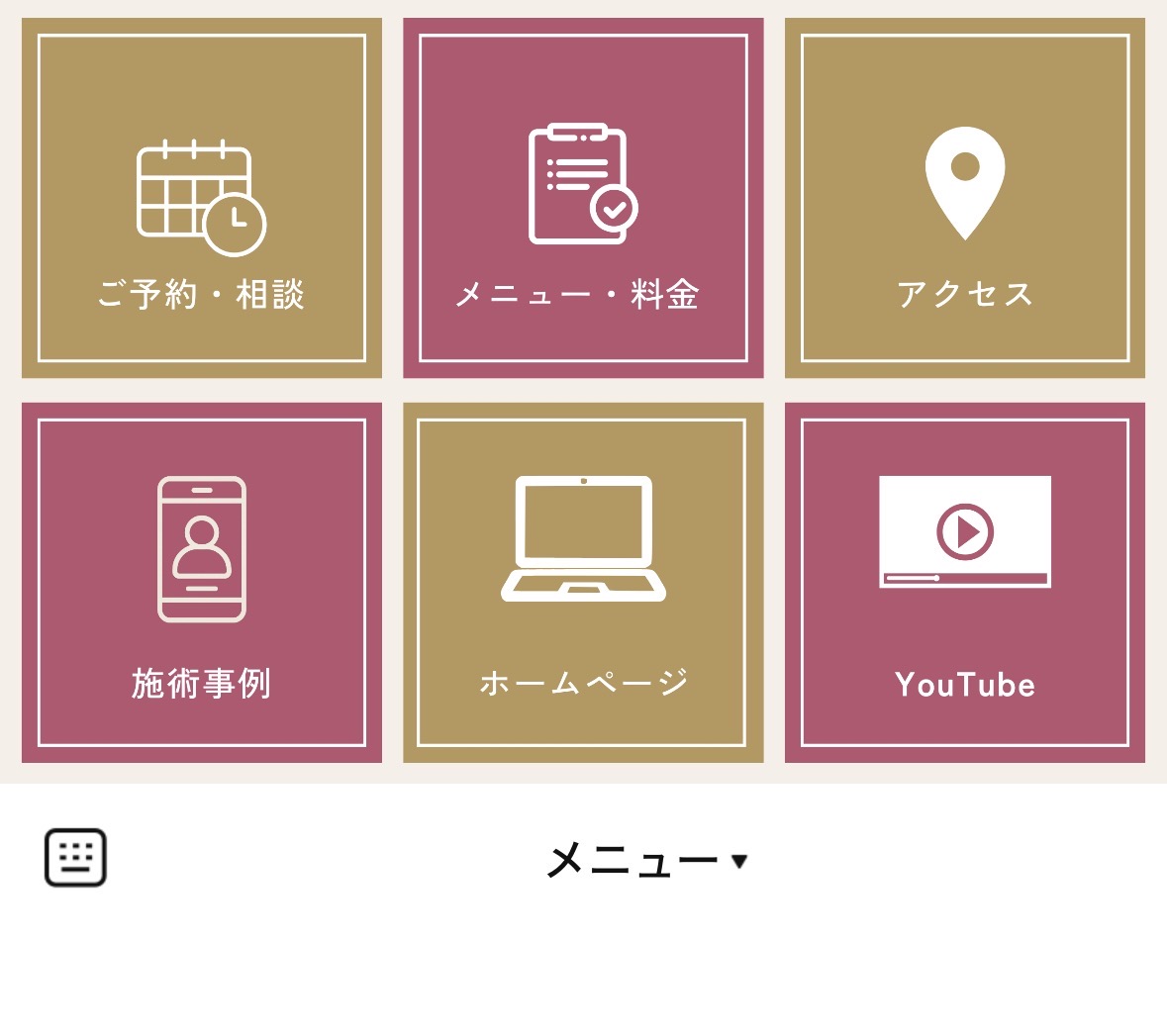 LINEリッチメニュー